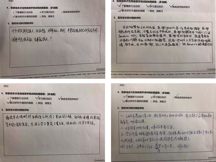 2019微生物培训班5
