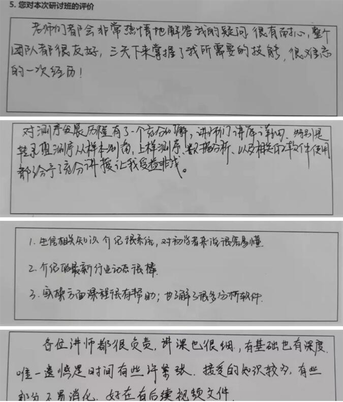 2019转录组培训班8