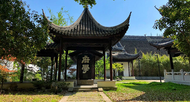 千年府学