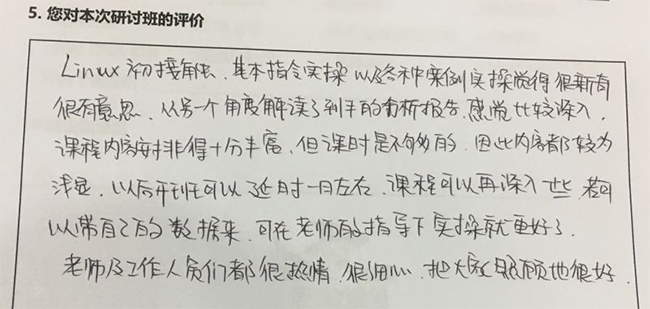 微生物学员评价1