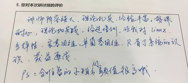 微生物学员评价2
