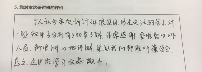 微生物学员评价3
