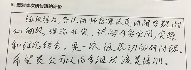 微生物学员评价4
