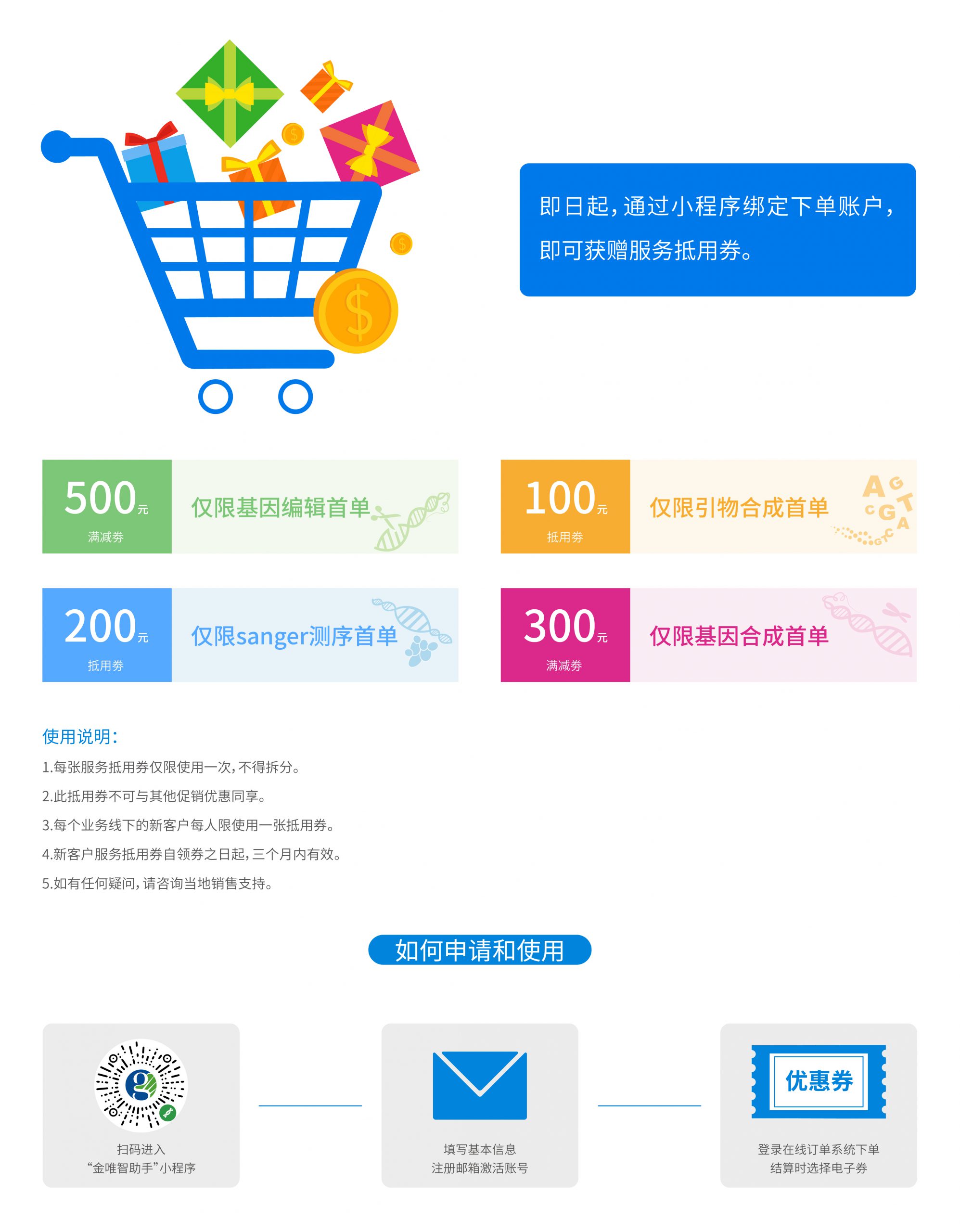 新客户大礼包2_画板 1