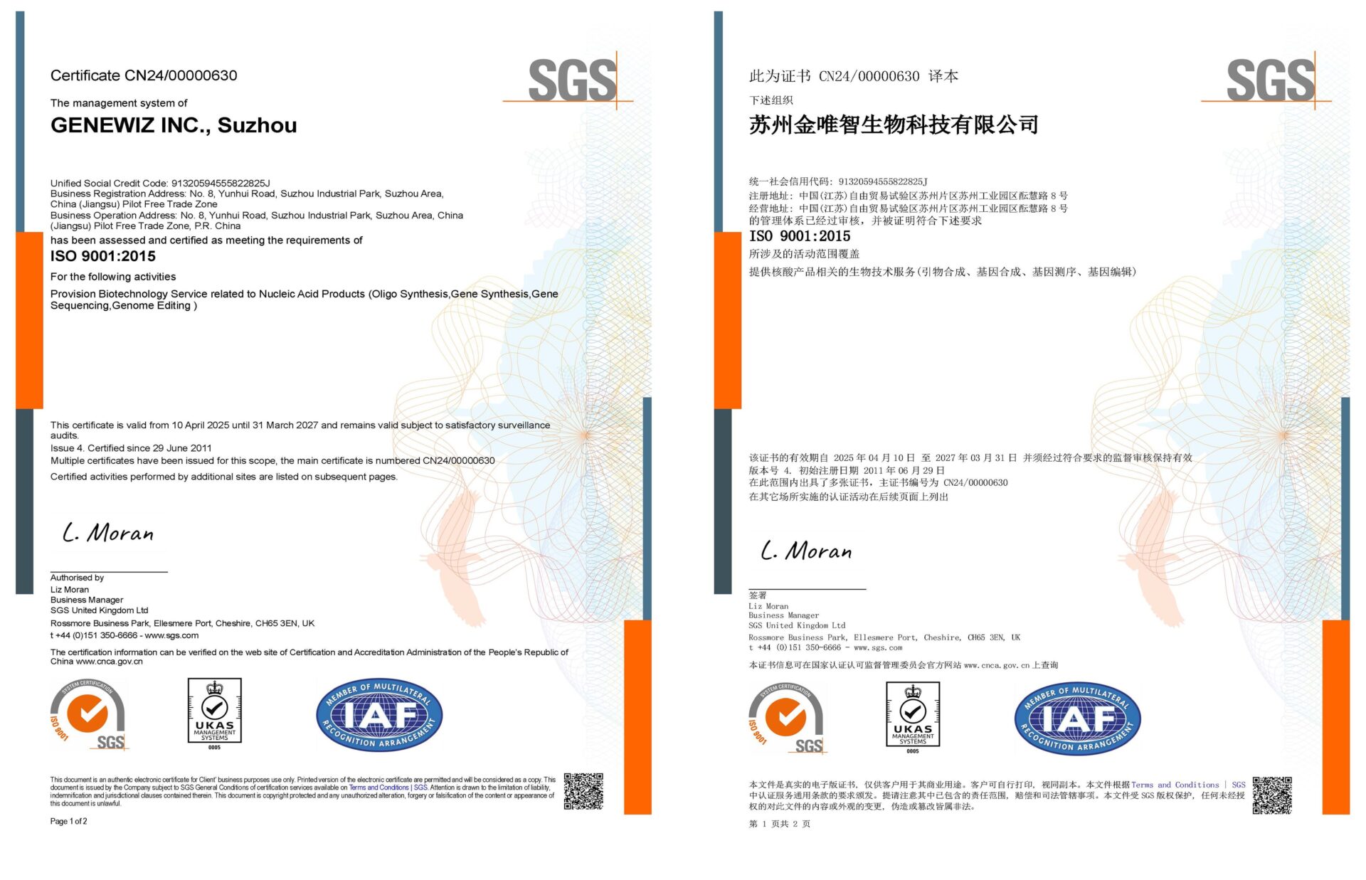ISO 9001 质量管理体系证书