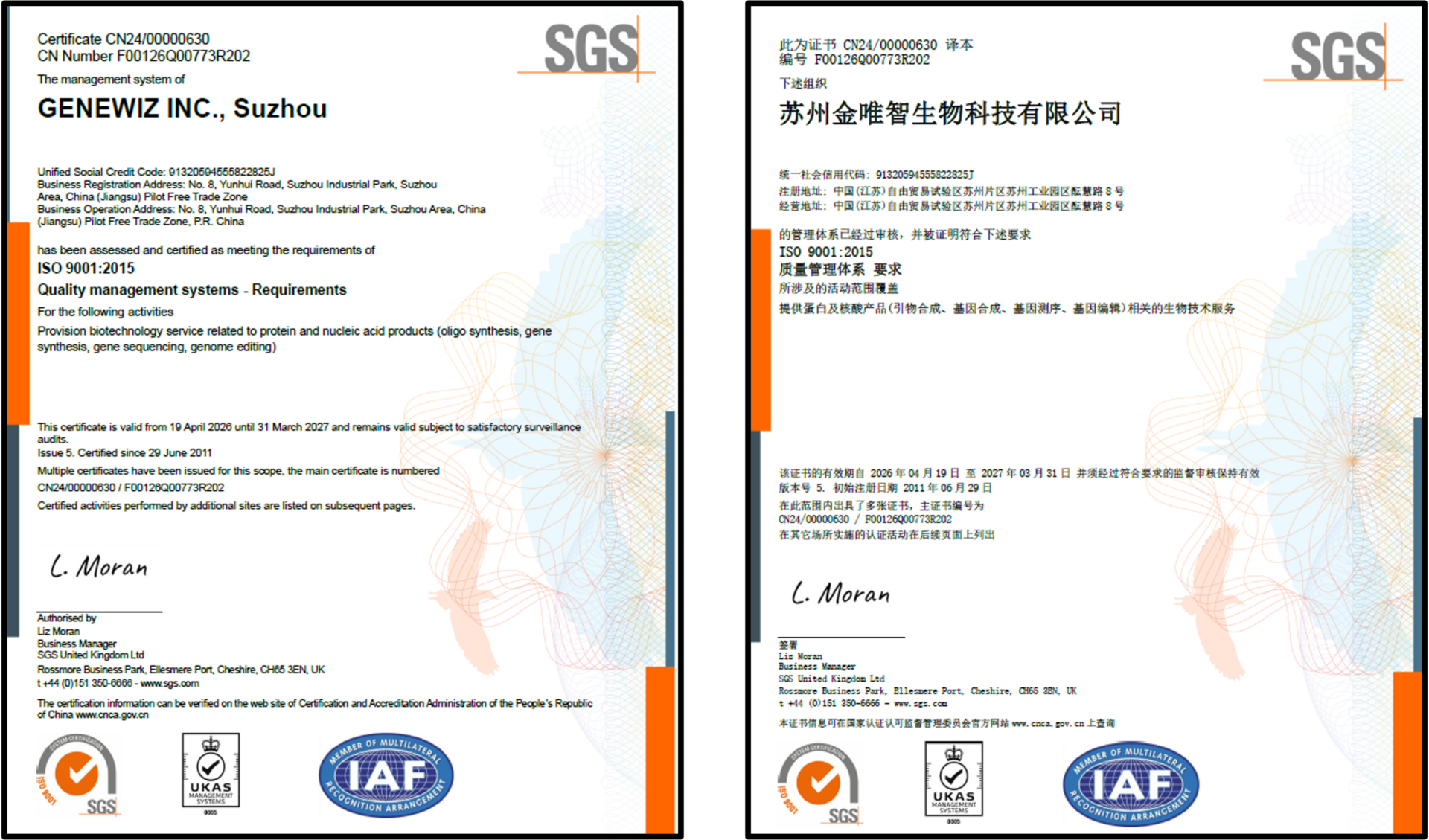 ISO9001-2026