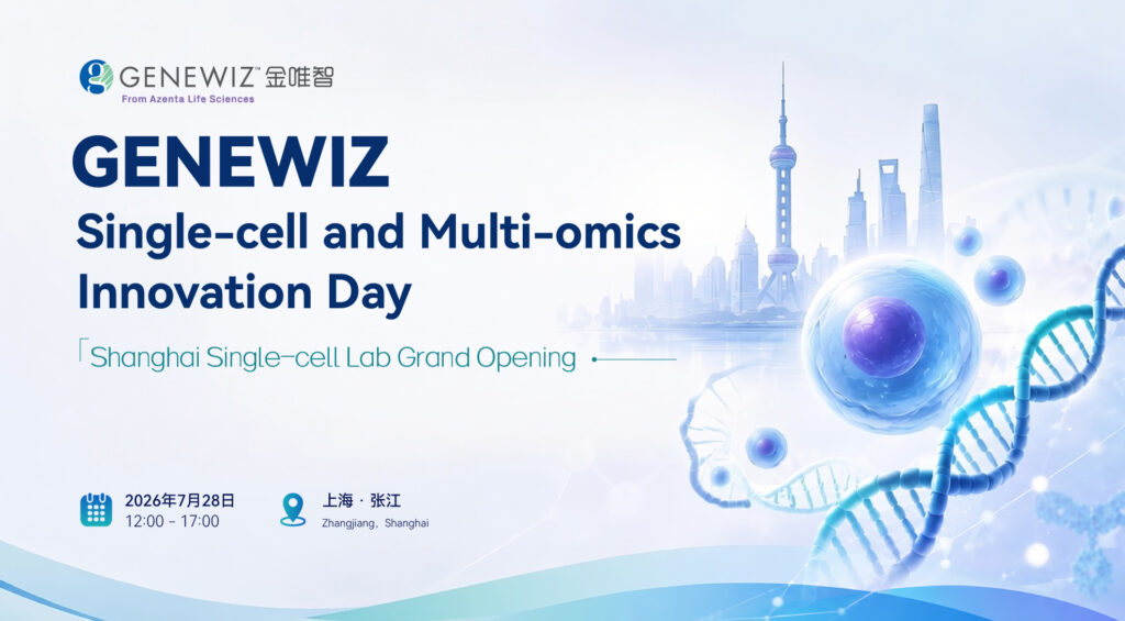 GENEWIZ Single-cell and Multi-omics Innovation Day ——Shanghai Single ...
